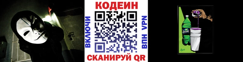 где купить наркоту Катав-Ивановск Кодеиновый сироп Lean Purple Drank